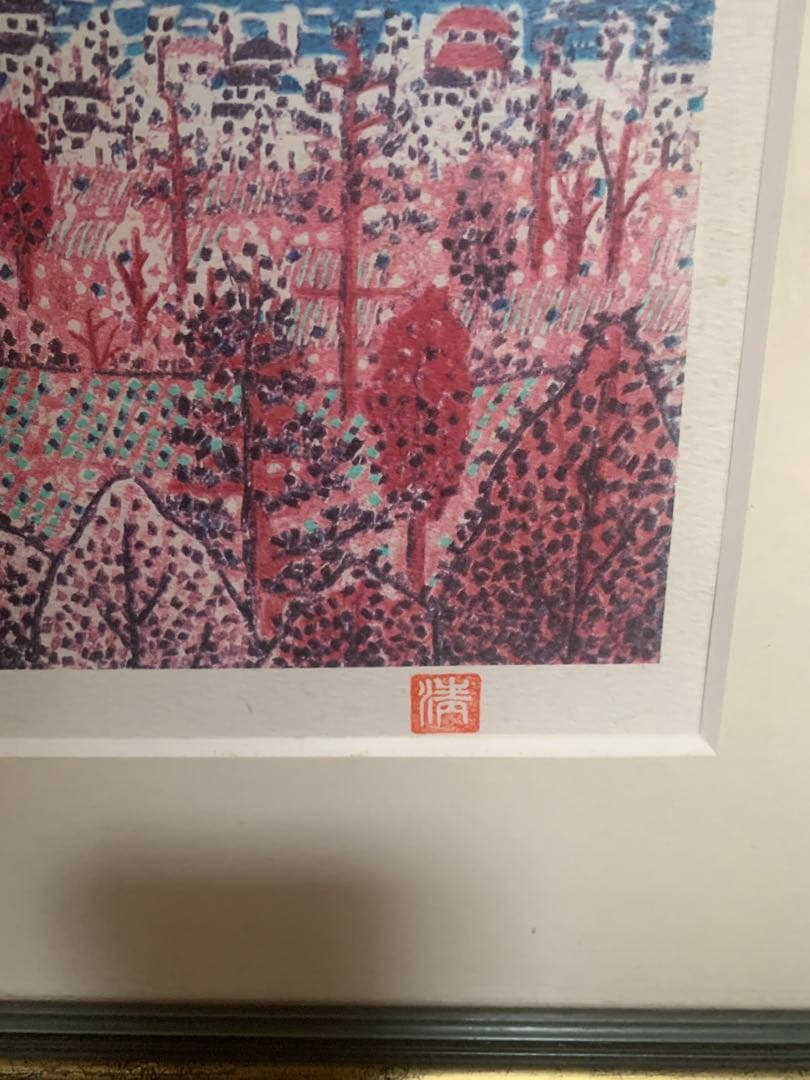 【訳あり】山下清日本平よりの富士山リトグラフケース有り