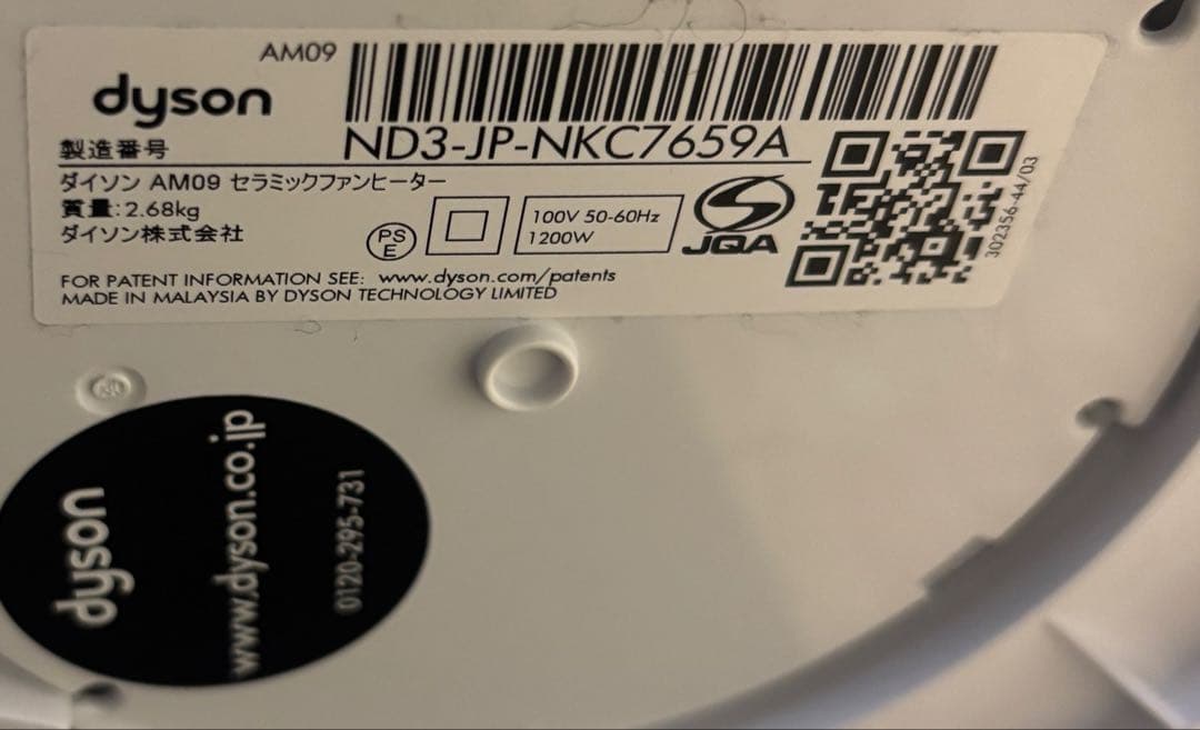 Dyson★AM09 Hot+Cool★ファンヒーター★扇風機