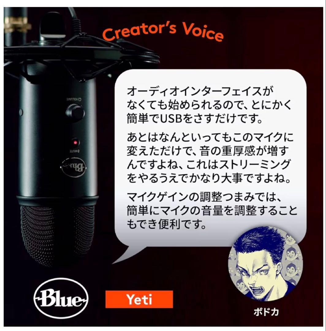 Blue Yeti ゲーミングマイク BM400MB ミッドナイトブルー