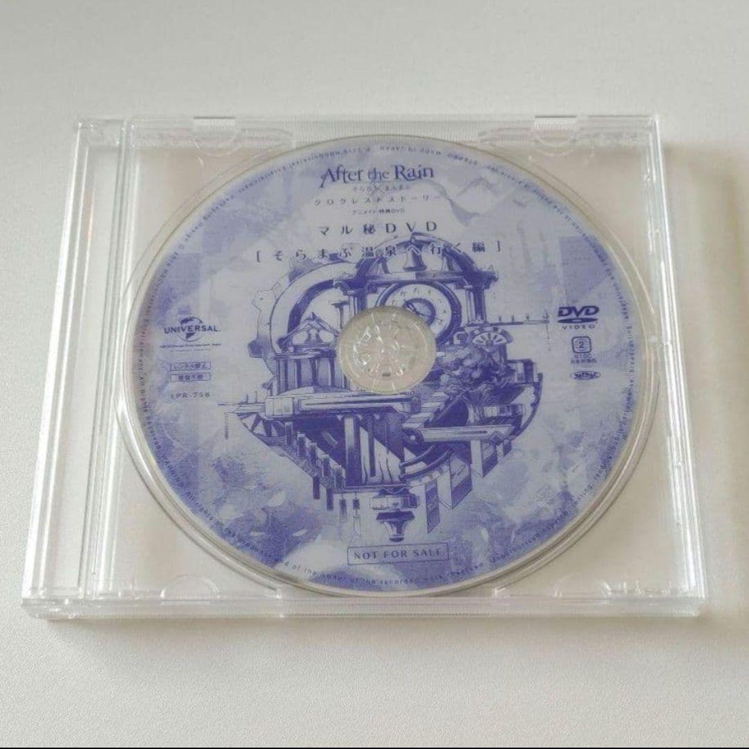 After the Rain そらる まふまふ まとめ売り【バラ売り☓】