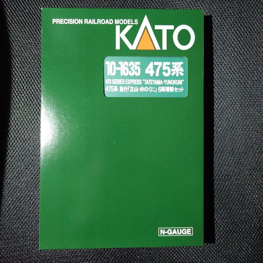 KATO 10-1634 475系 Nゲージ 12両編成