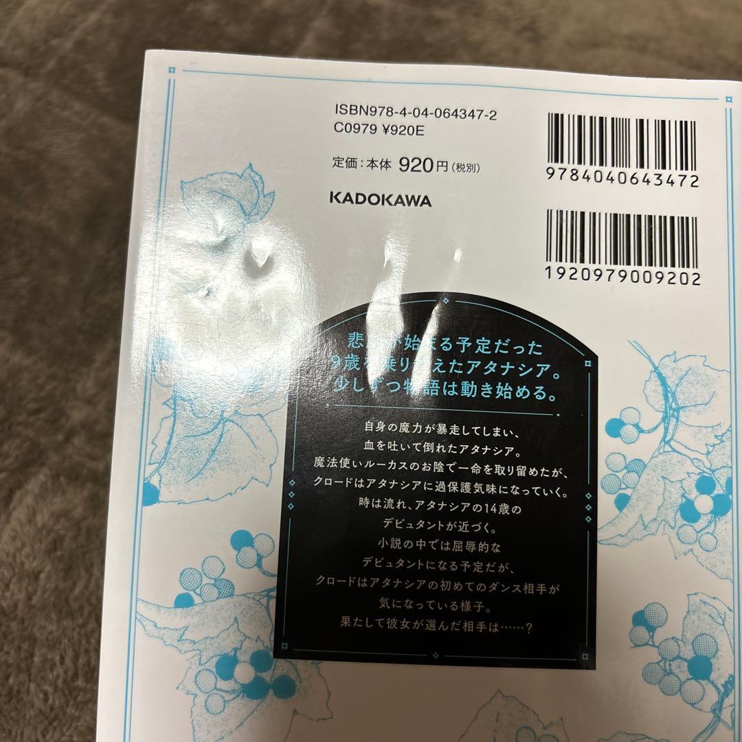 ある日お姫様になってしまった件について 全巻 1-12巻 アニメ化 購入特典付