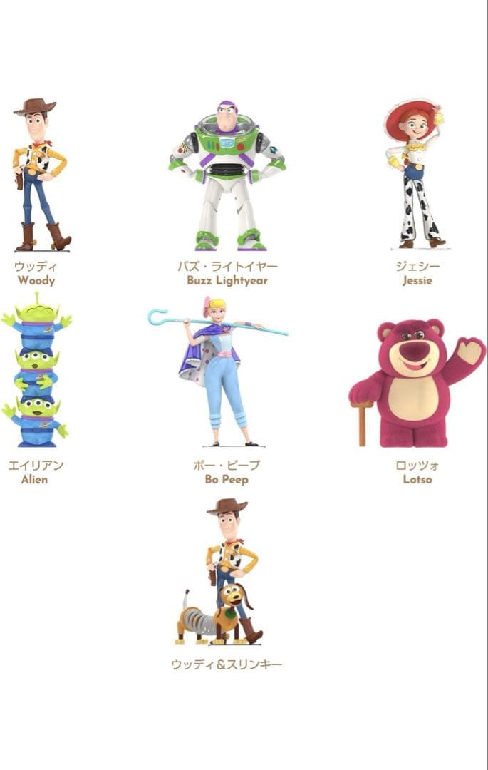 トイ・ストーリー 30周年記念 キャラクターセット