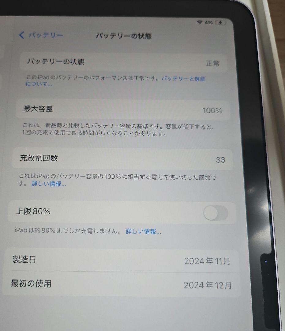 断*中様 iPad Air M2 11インチ Wi-Fi 128GB