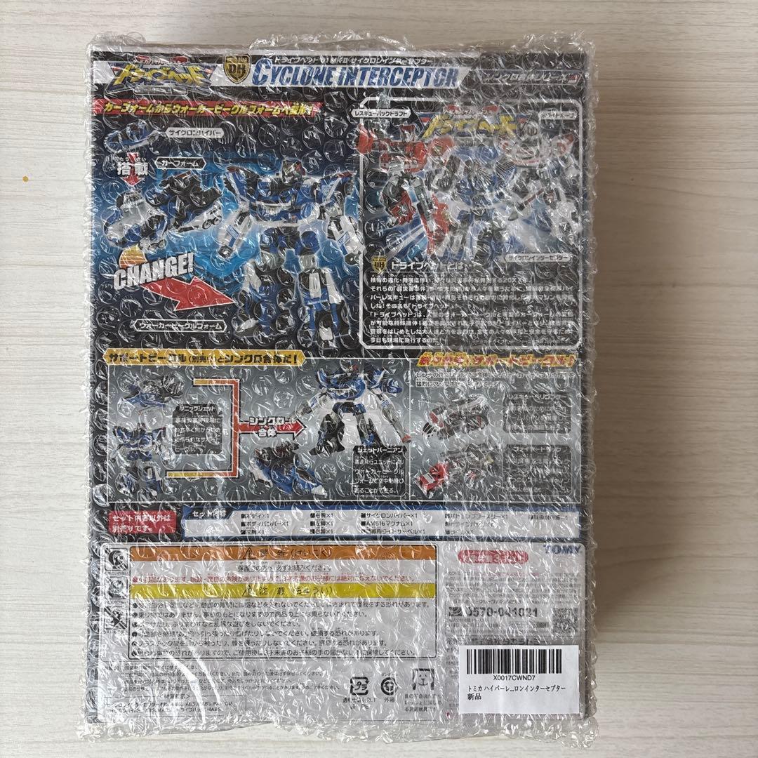 ハイパーレスキュー ドライブヘッド01MKII サイクロンインターセプター 新品