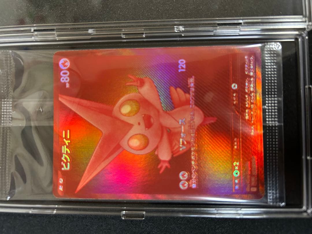 ポケモンカード ビクティニ　bwr ビクティニ争奪戦　※エネルギーおまけつき