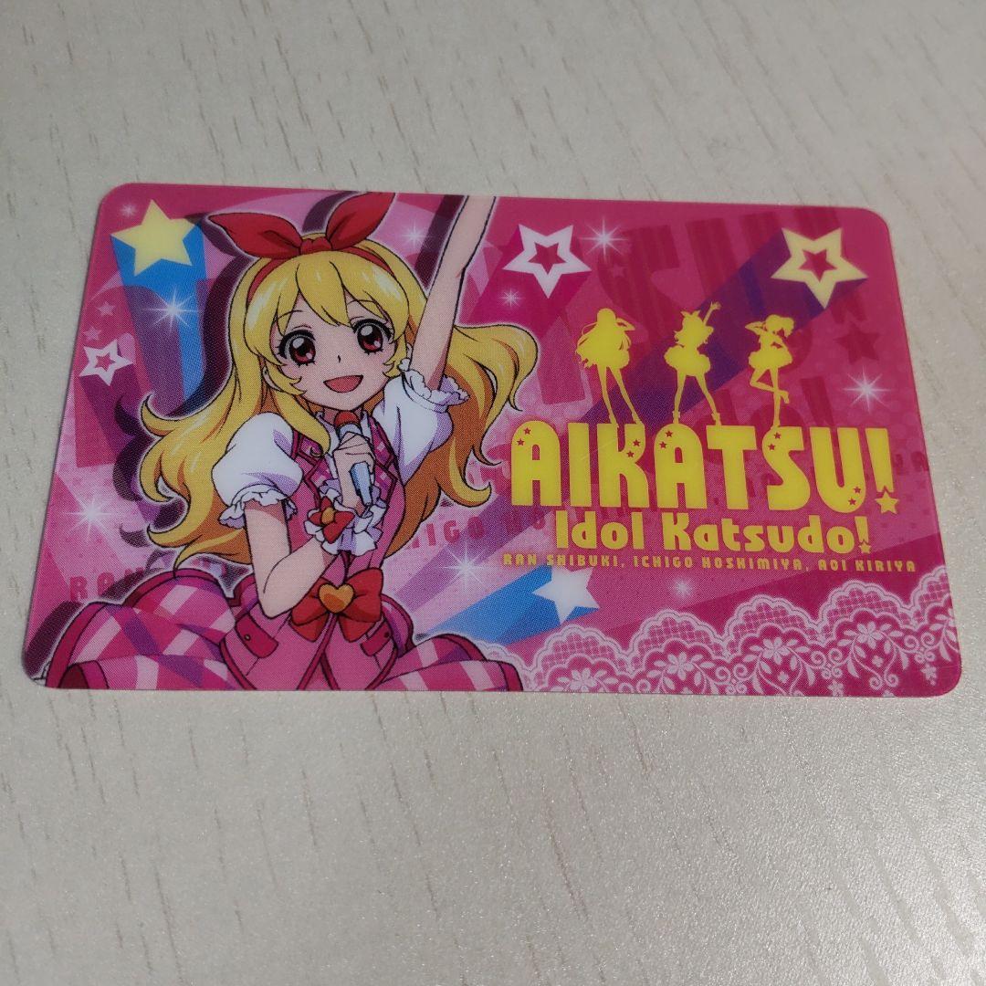 【匿名発送】アイカツ！ ファン証明書 8枚セット(2013)