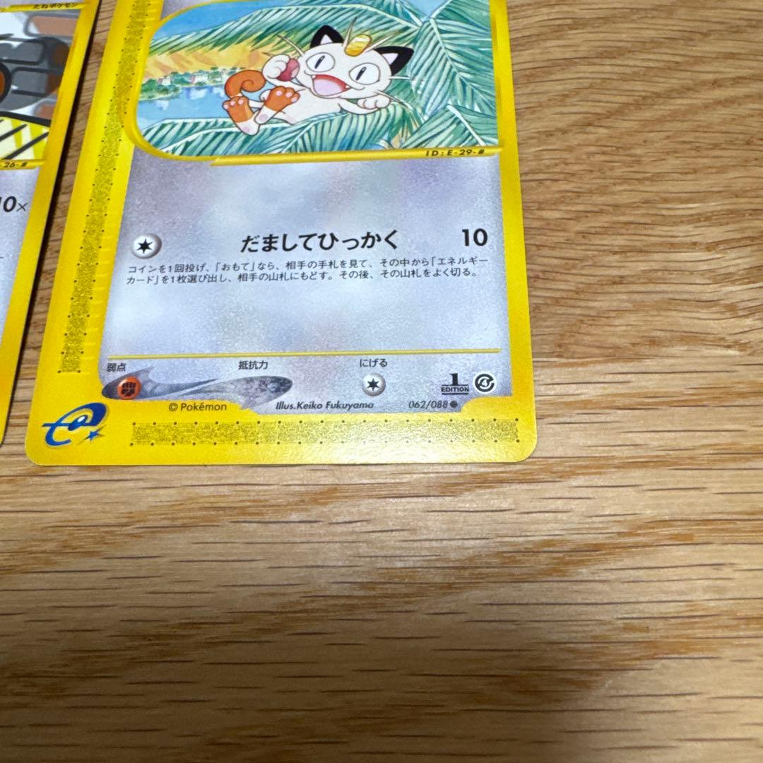 【状態良好】ポケモンカードe ニャース　2枚セット【5255