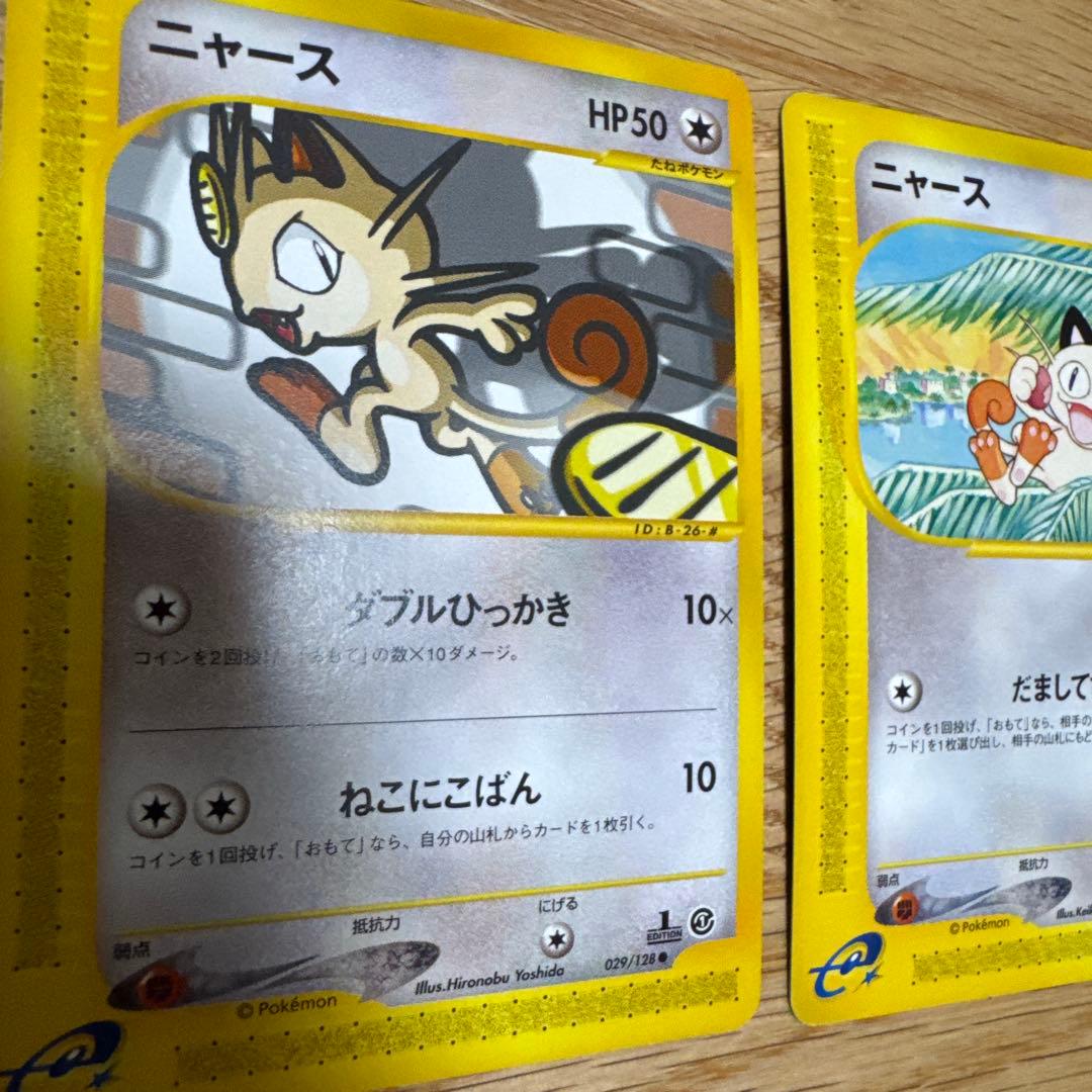 【状態良好】ポケモンカードe ニャース　2枚セット【5255