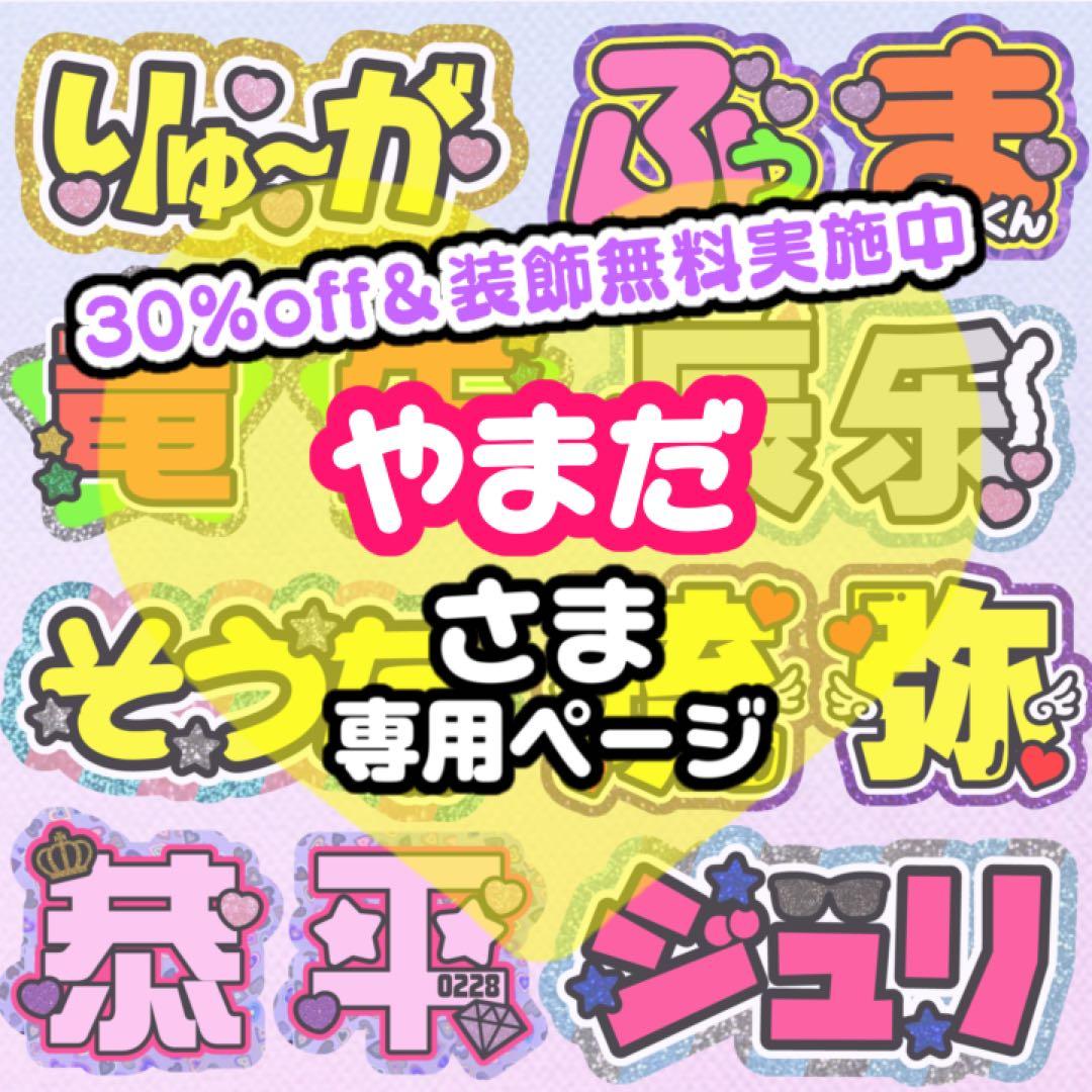 【1/5発】やまだ様 うちわ文字 連結 折りたたみ オーダー 団扇屋 ハングル