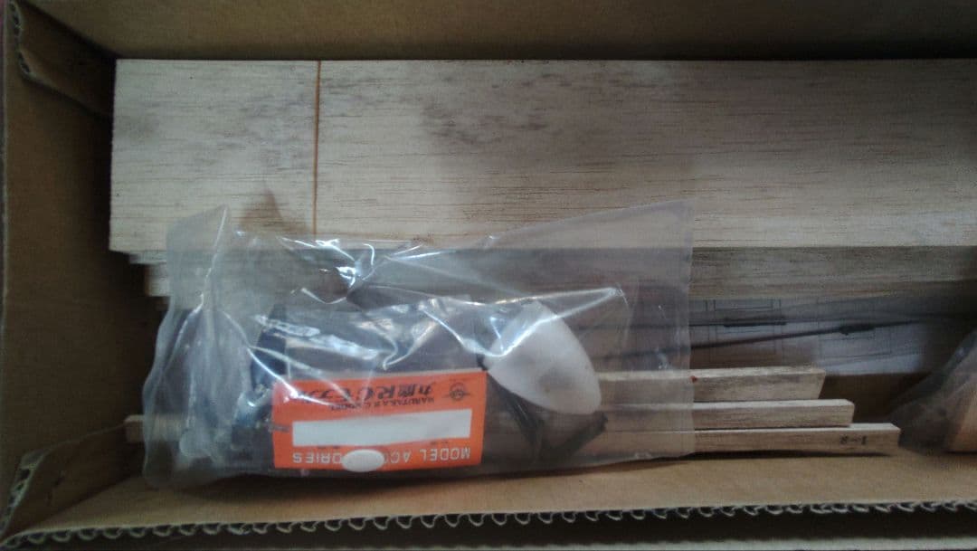 丸鷹RCモデル　スカイマンボー