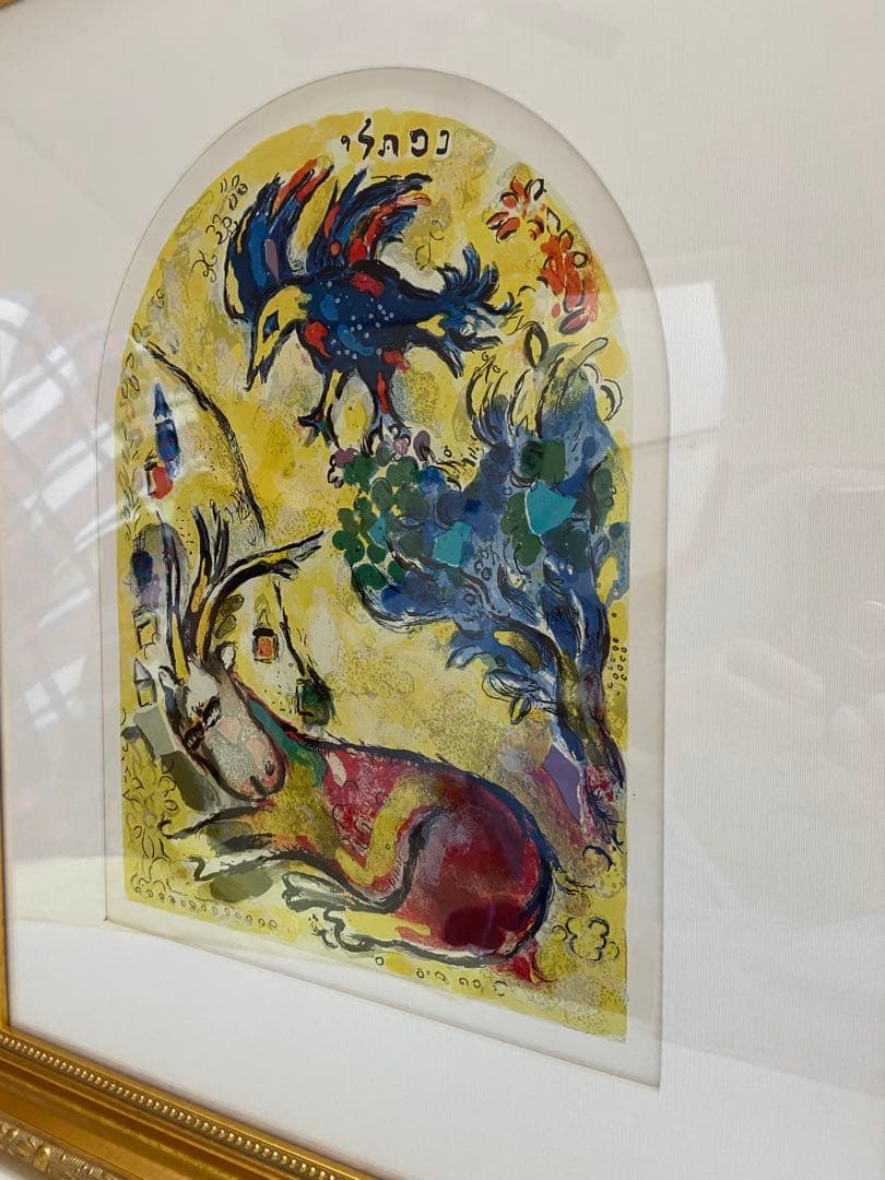 シャガール　リトグラフ 版画　エレサレム・ウィンドウズ・ネプタリ族