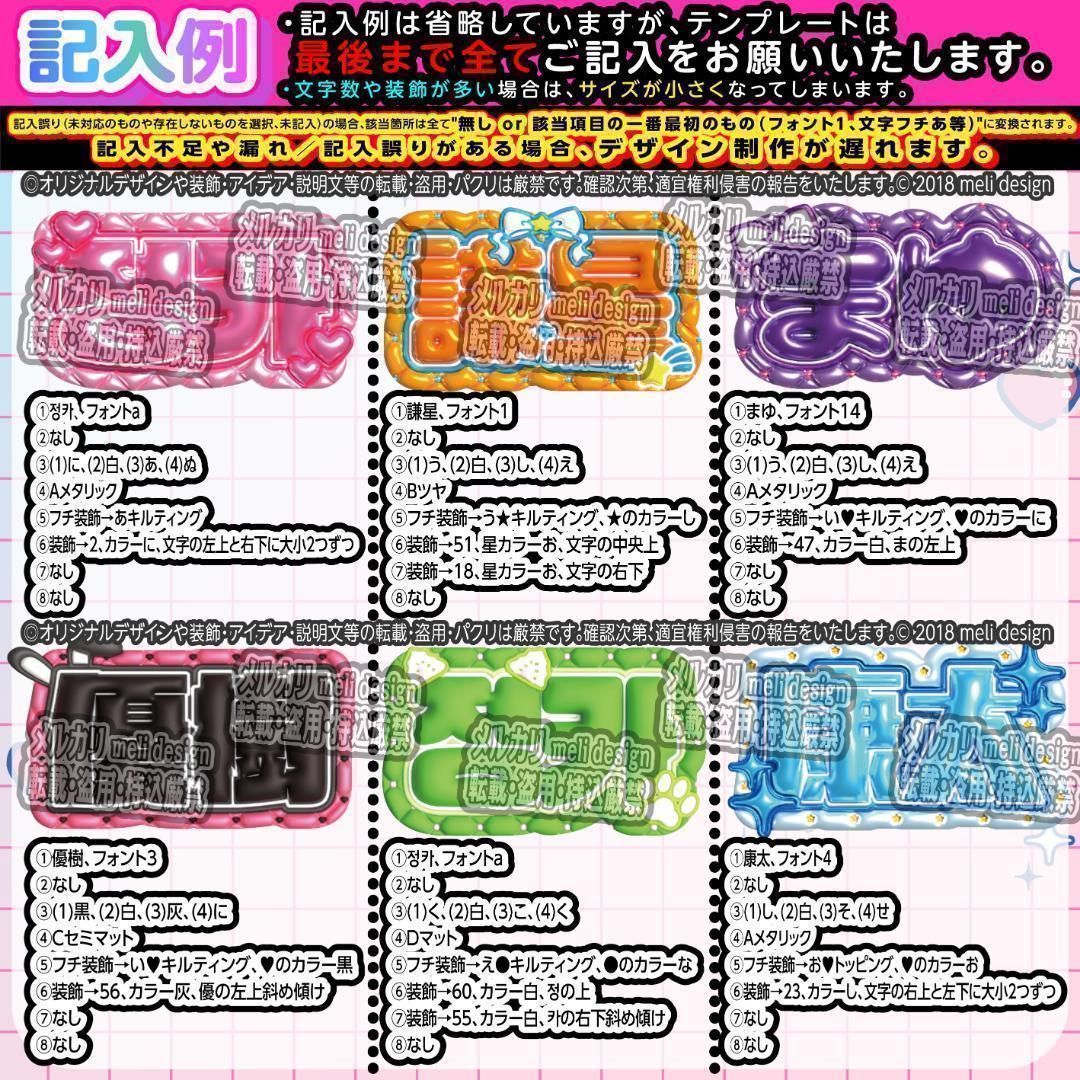 ME:I ミーアイ 清水恵子⑥⑅ネームボード オーダー ネムボ ae