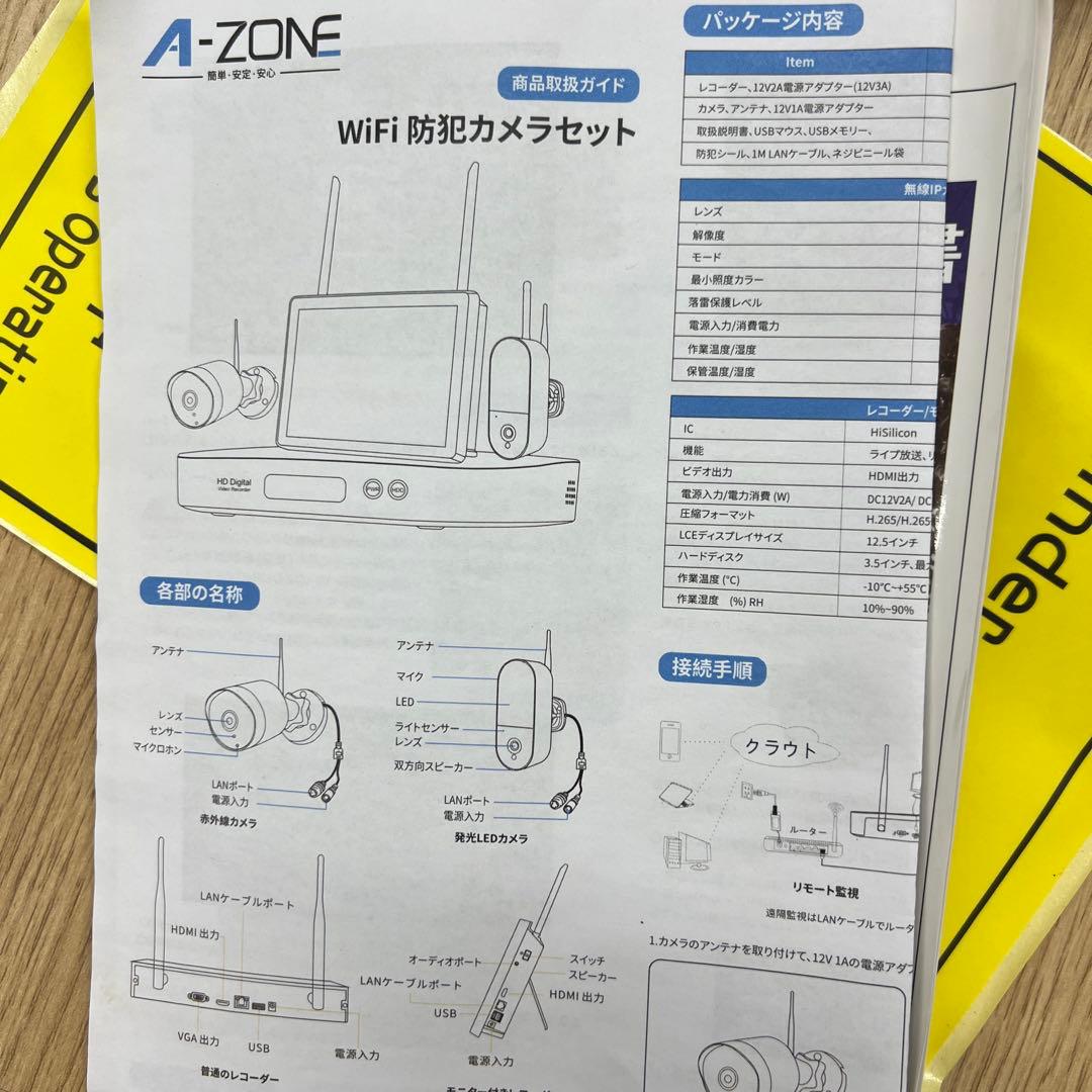 【維那☆】A-ZONE 防犯カメラシステム 4台セット【ジャンク】