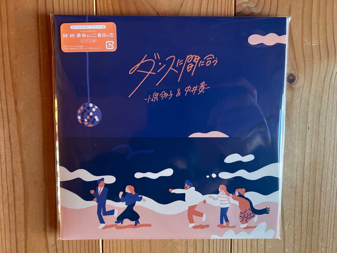 小泉今日子＆中井貴一 ダンスに間に合う レコード