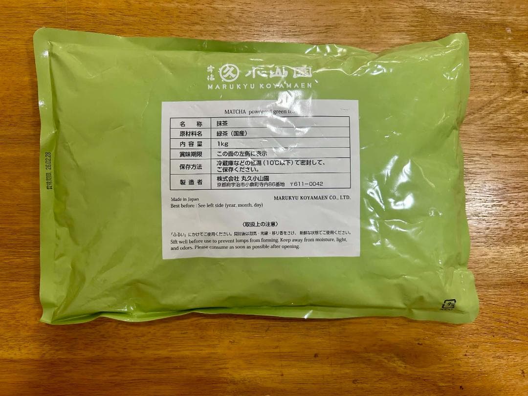 【値下済】丸久小山園「若竹」 1kg　宇治抹茶　marukyukoyamaen