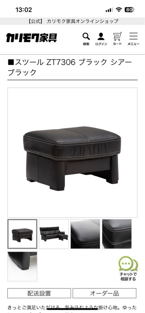 ⭐︎たまこ☺️⭐︎ カリモク 本革 スツール オットマン ZT7306