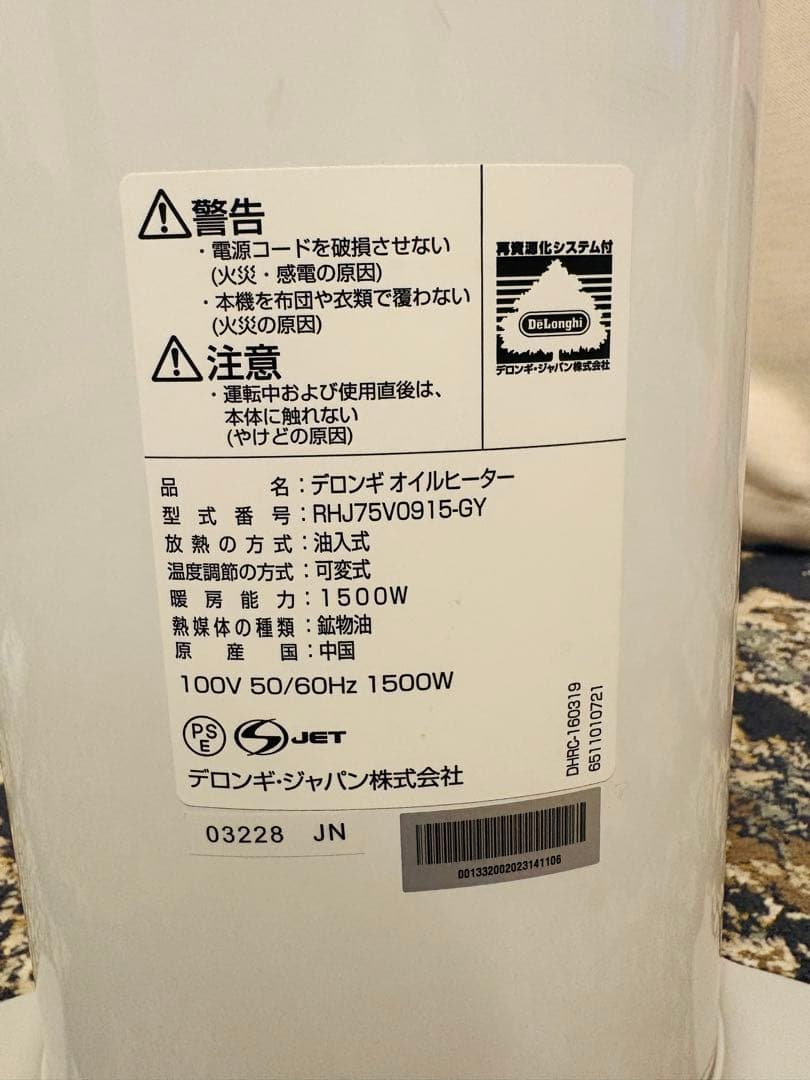 美品！デロンギ　ベルカルド オイルヒーターRHJ75V0915-GY