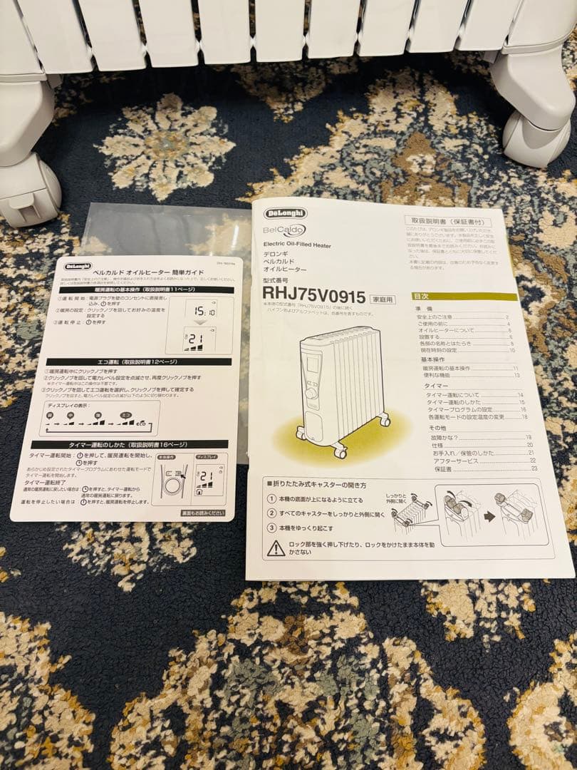 美品！デロンギ　ベルカルド オイルヒーターRHJ75V0915-GY