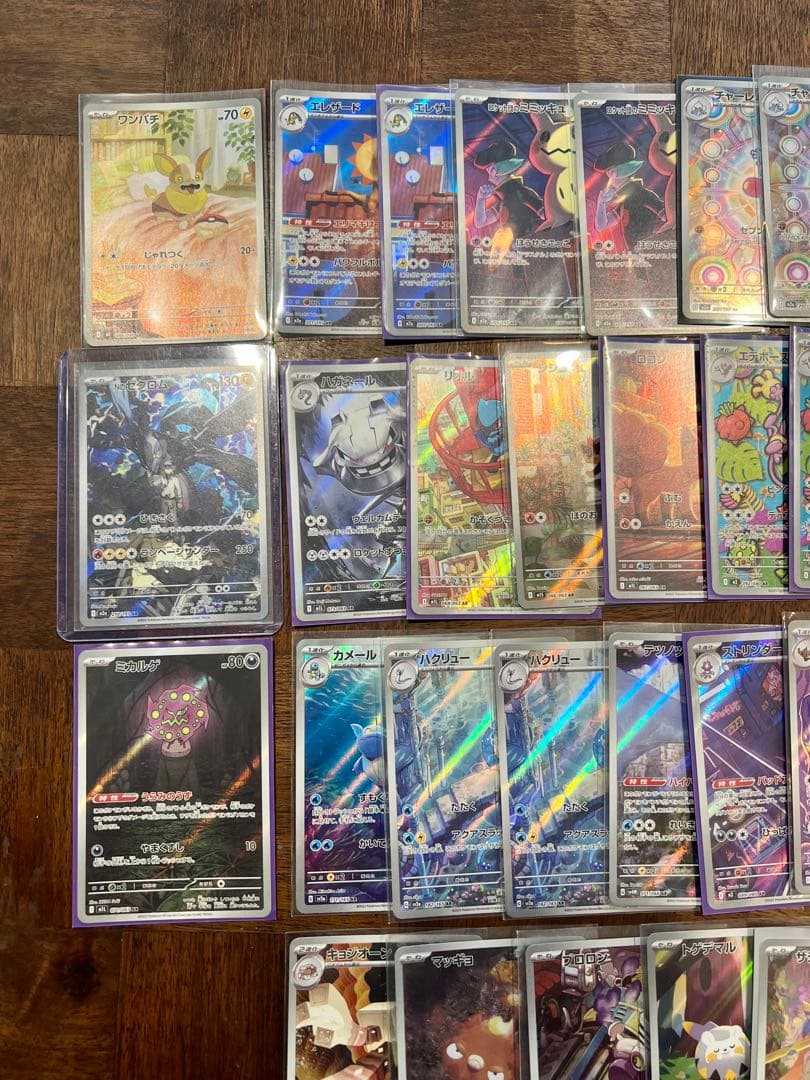 ポケモンカードゲーム　AR まとめ売り　43枚セット　ポケカ