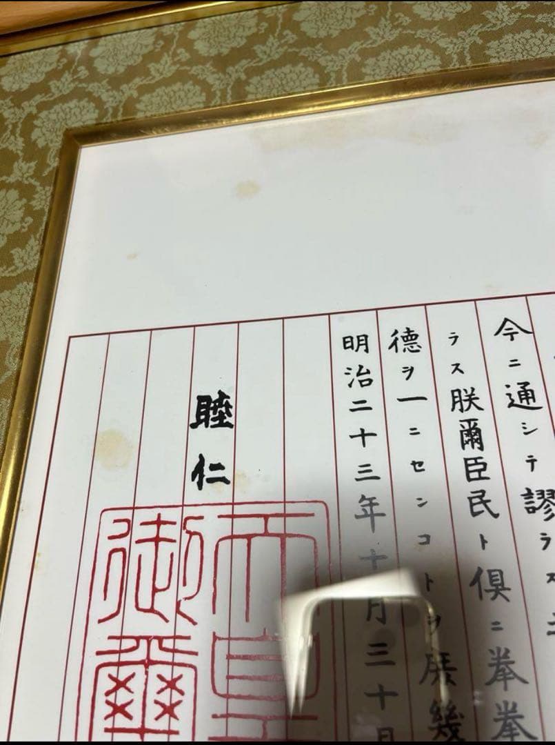 未使用　額　額縁　フレーム