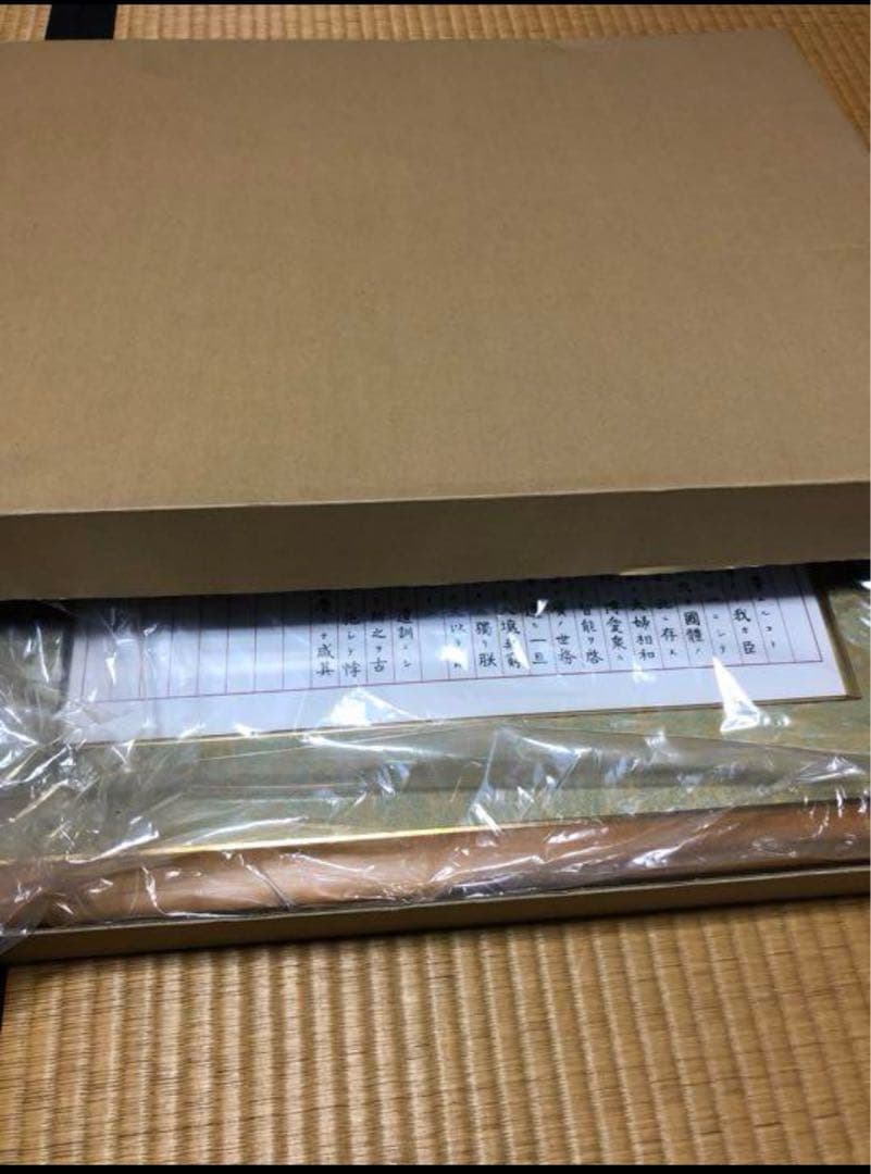 未使用　額　額縁　フレーム