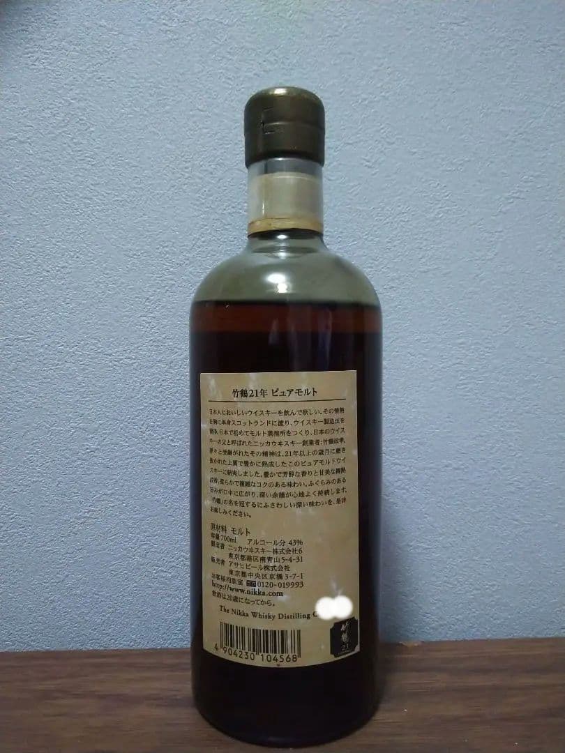 【入手困難】ニッカウヰスキー 竹鶴 21年 ピュアモルト 旧ボトル《クラシカル》