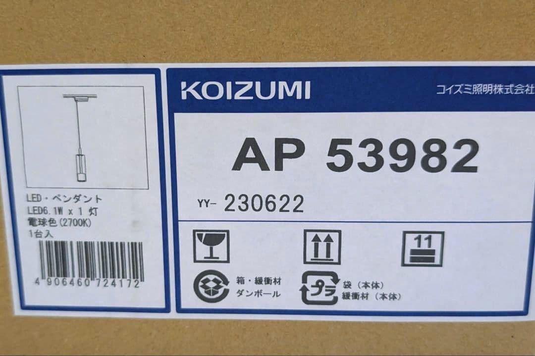 コイズミ照明　AP53982　ペンダント LED一体型 電球色 プラグタイプ
