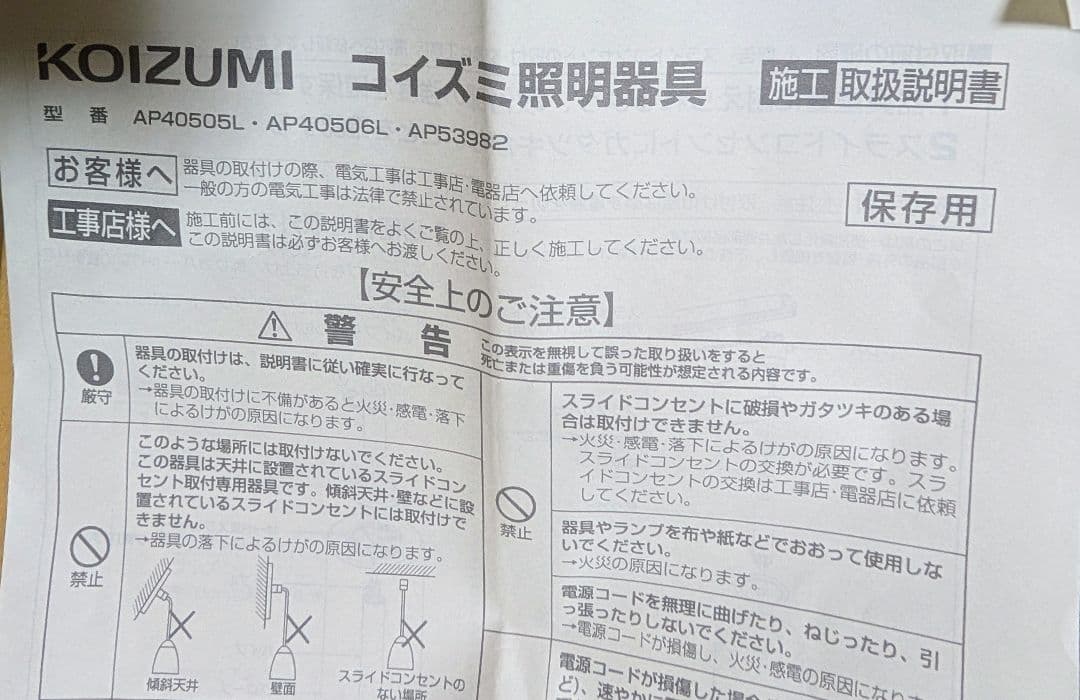 コイズミ照明　AP53982　ペンダント LED一体型 電球色 プラグタイプ