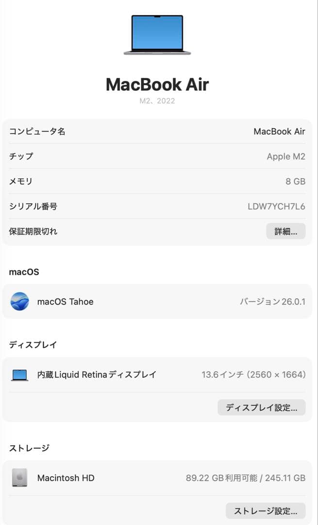 m*i様 Apple MacBook Air 13.6インチ M2 8GB 25