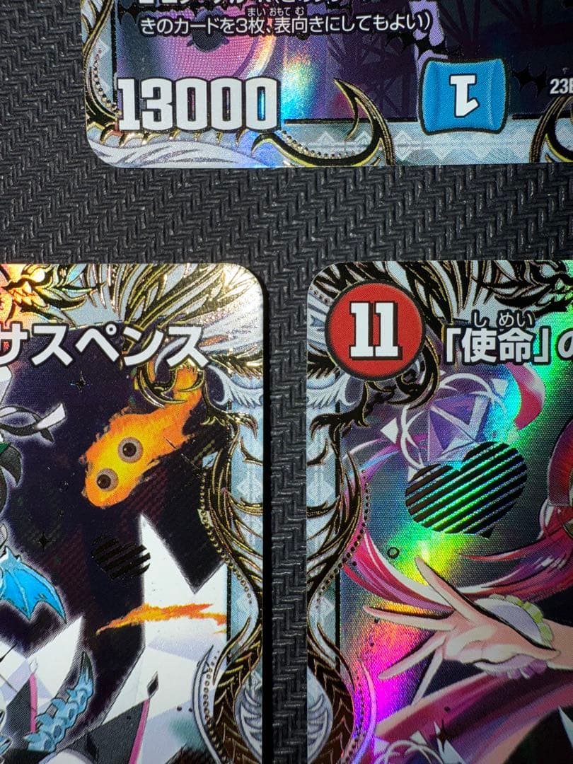 しるばにふぁ専用デュエル・マスターズ「狡智」「使命」の頂天金トレジャー2枚セット