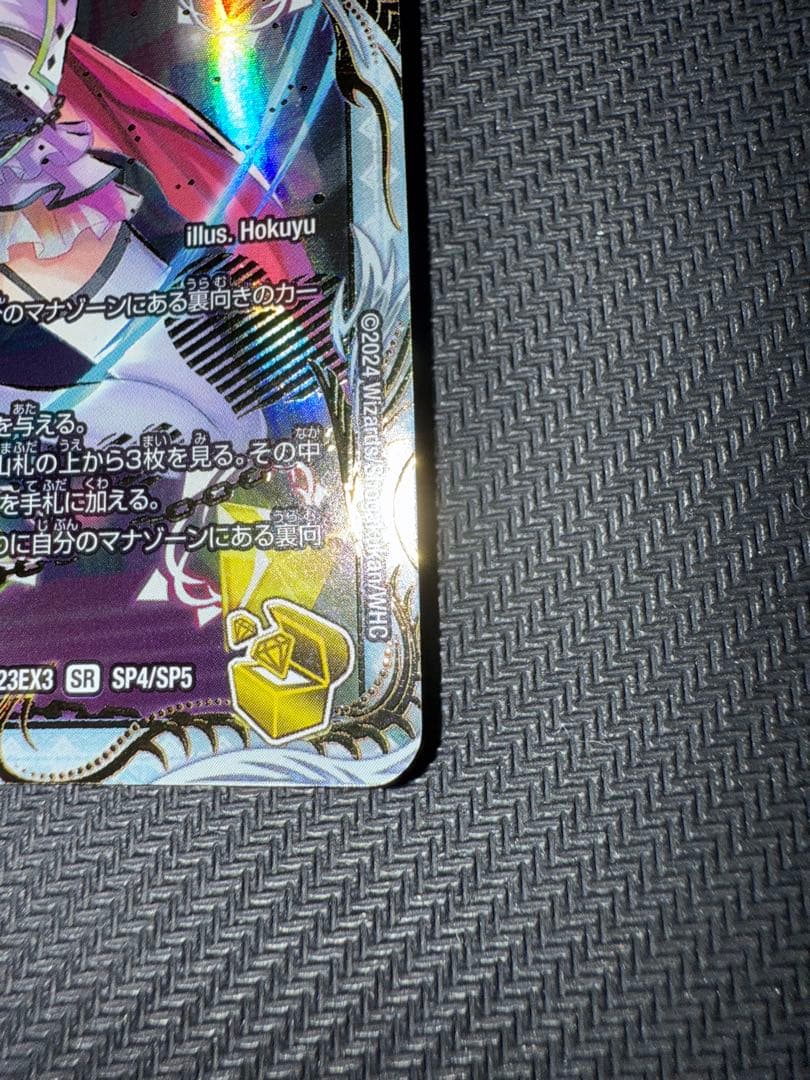 しるばにふぁ専用デュエル・マスターズ「狡智」「使命」の頂天金トレジャー2枚セット