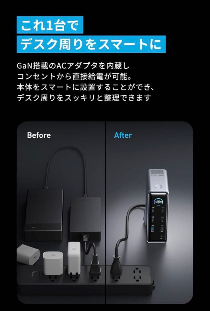 外付けハードディスク・ドライブ Anker prime charging docking station