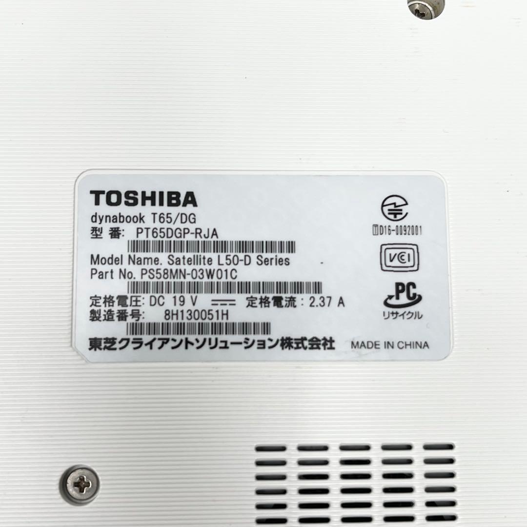 Windowsノート本体 dynabook T65/DG Corei7-7500U 8GB HDD 1TB