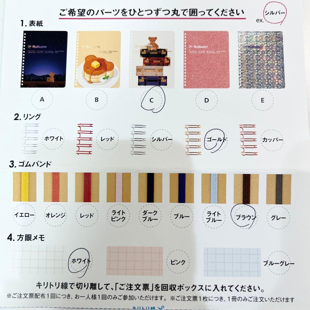 ノート・メモ帳 mumchan
