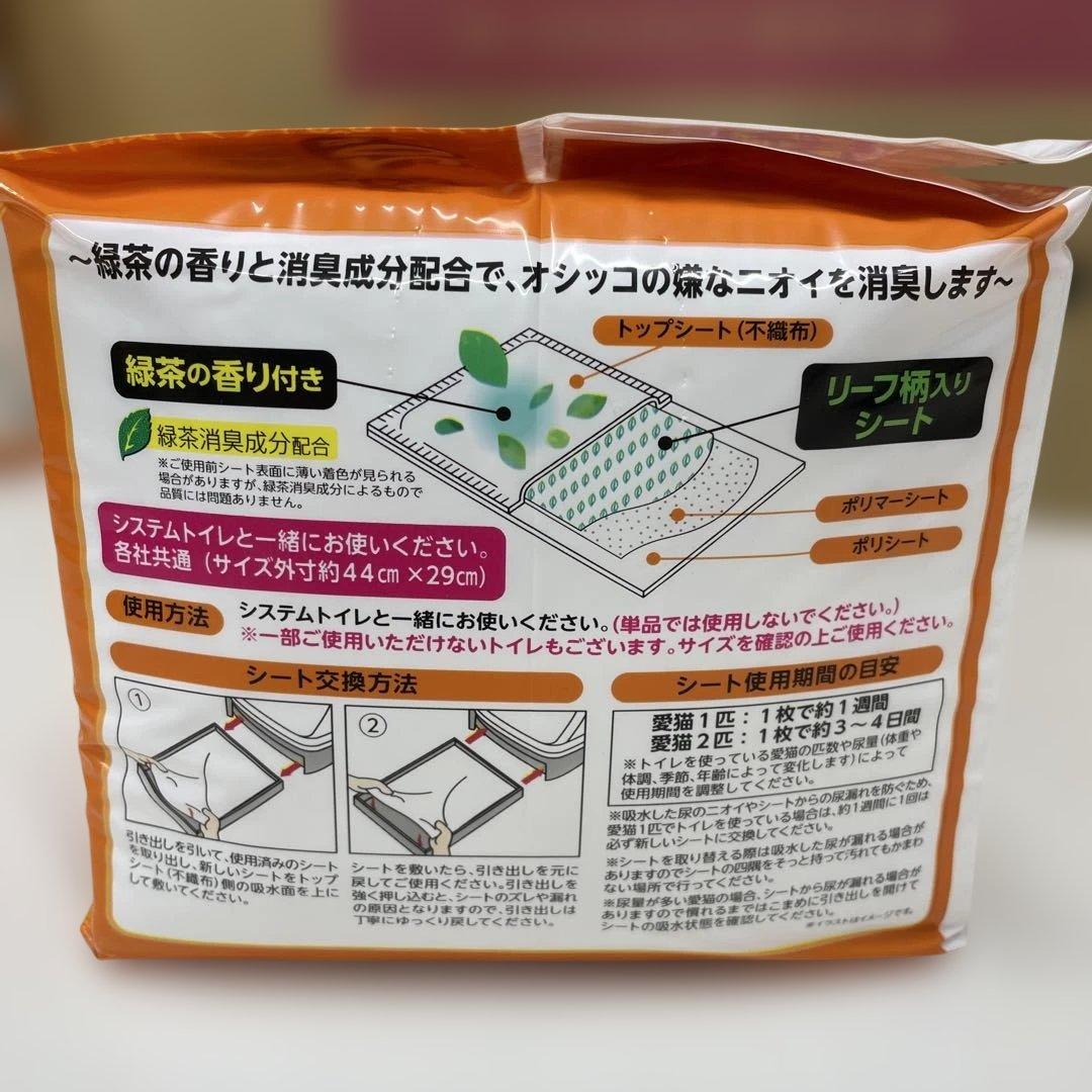 いなば Cozy Life シート猫のシステムトイレ用 20枚【12個セット】