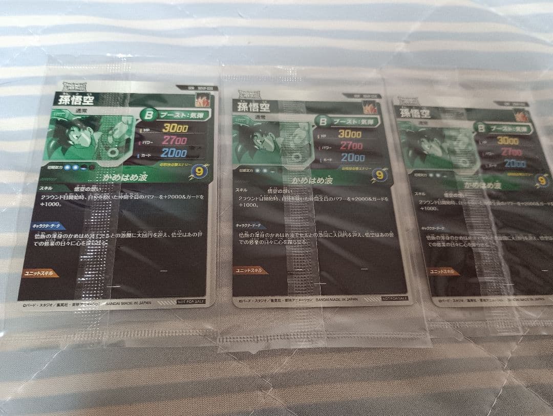 ドラゴンボールスーパーダイバーズ 孫悟空 GDR SDVP-020 天使悟空