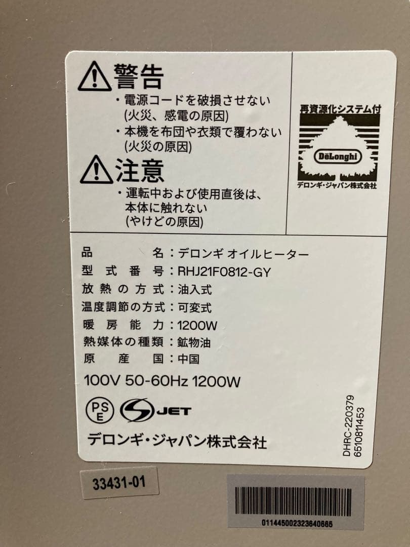 De'Longhi デロンギ オイルヒーター ヴェルティカルド シダーグレー