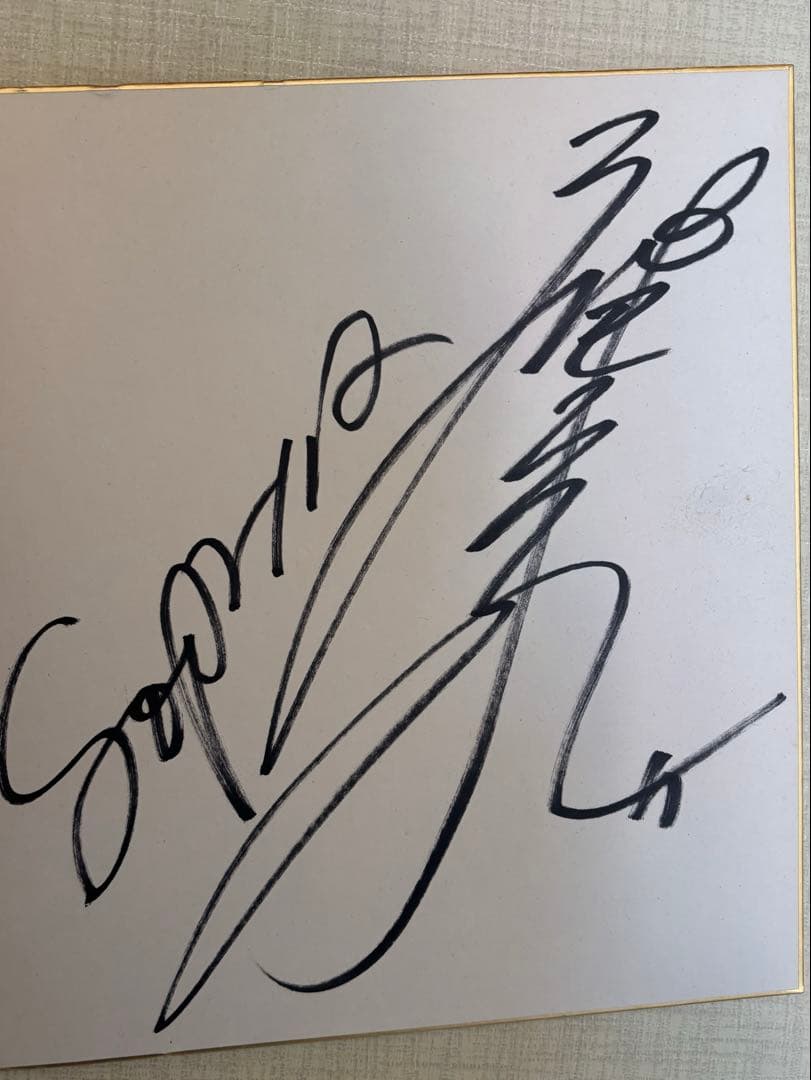 SOPHIA松岡充さんの直筆サイン