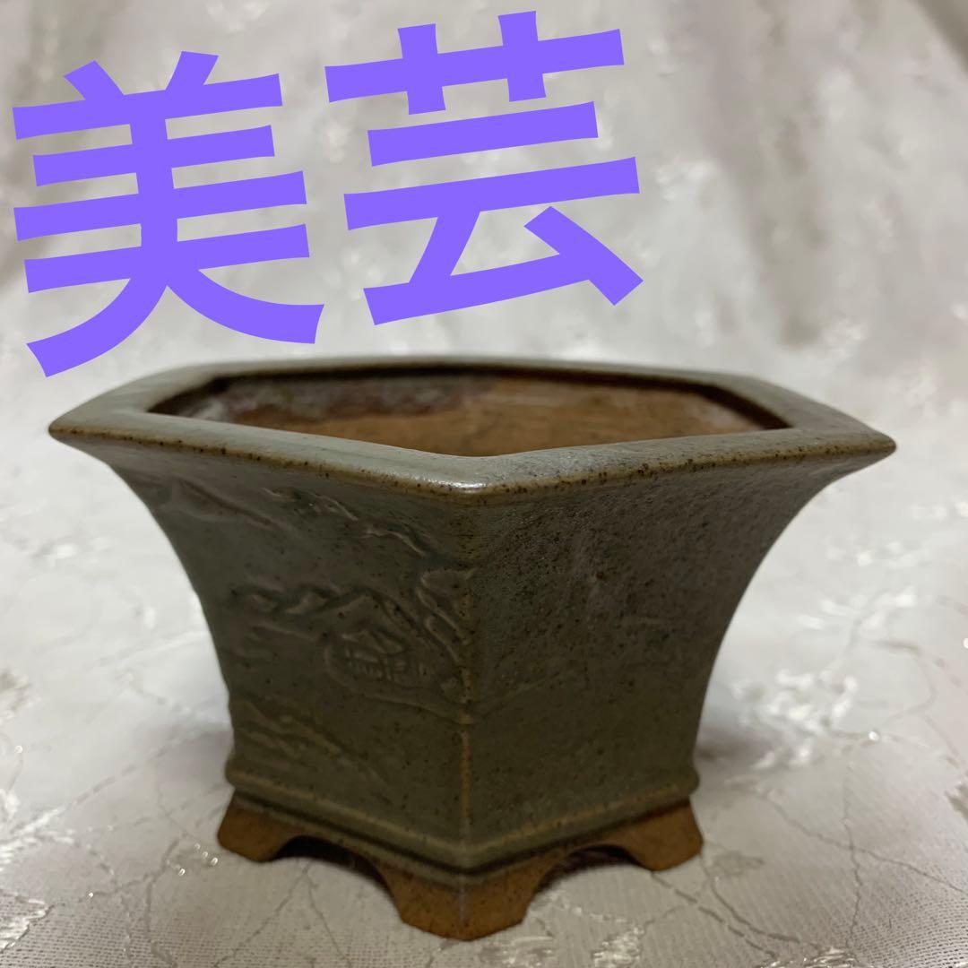 美芸　六角　盆栽鉢