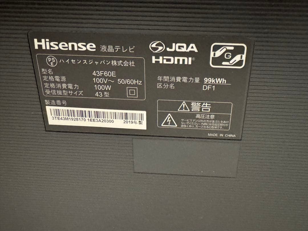 Hisense 43V型 テレビ