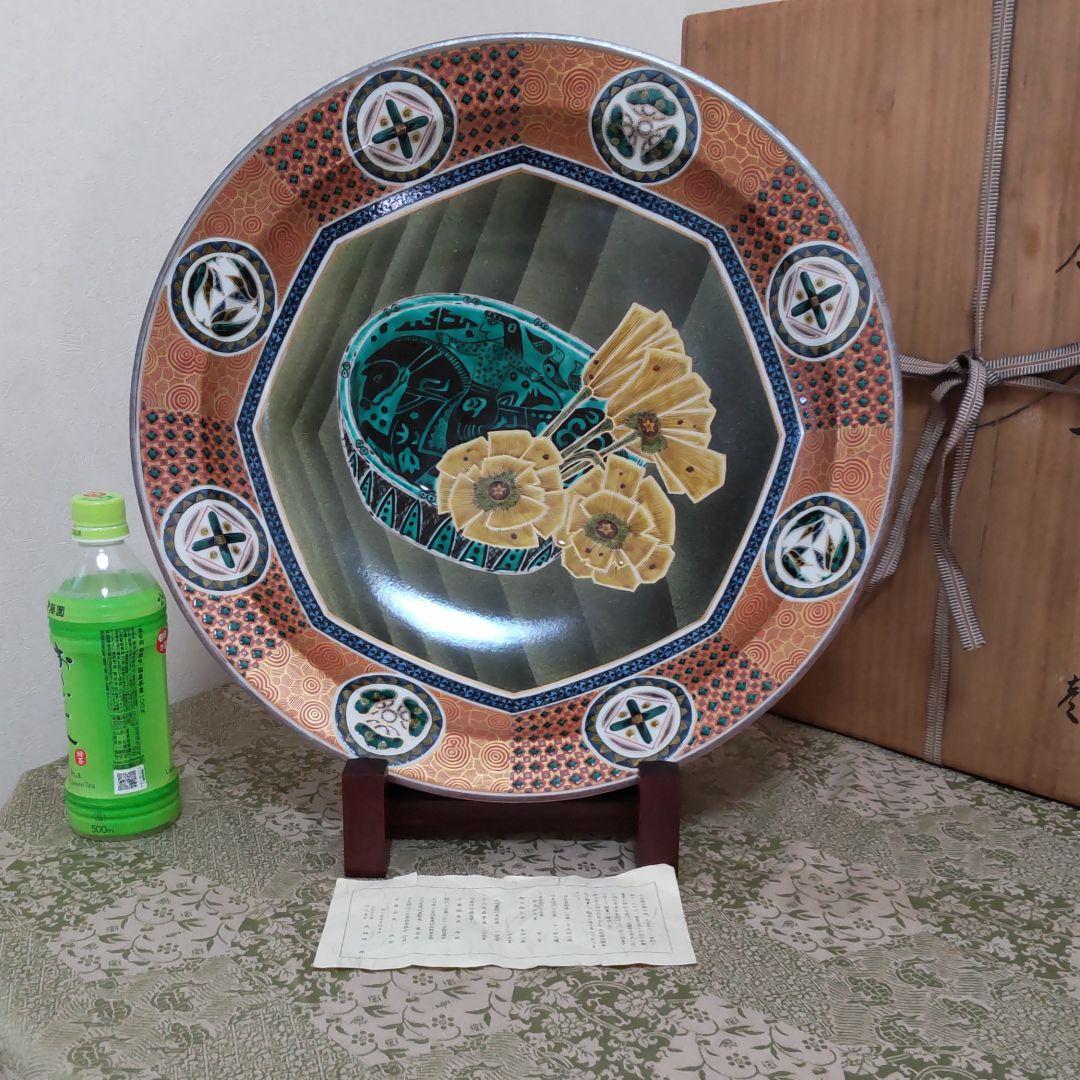 色絵飾り皿　　九谷作家武腰昭一郞　【共箱】【陶歴】