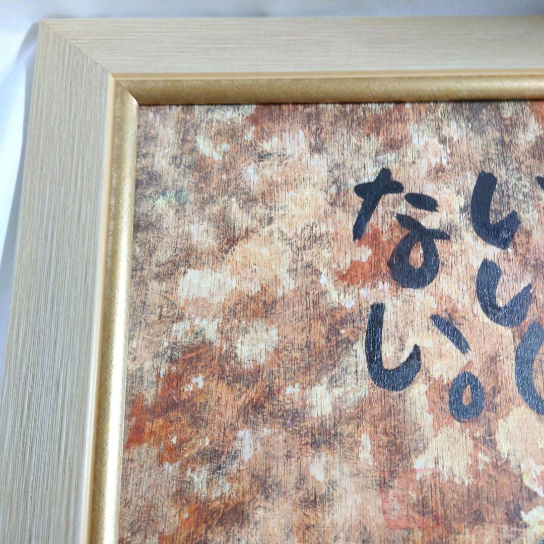 高原鉄男　小さな小さな幸せ　猫の絵　絵画