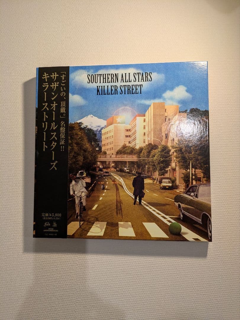 サザンオールスターズ キラーストリート レコード