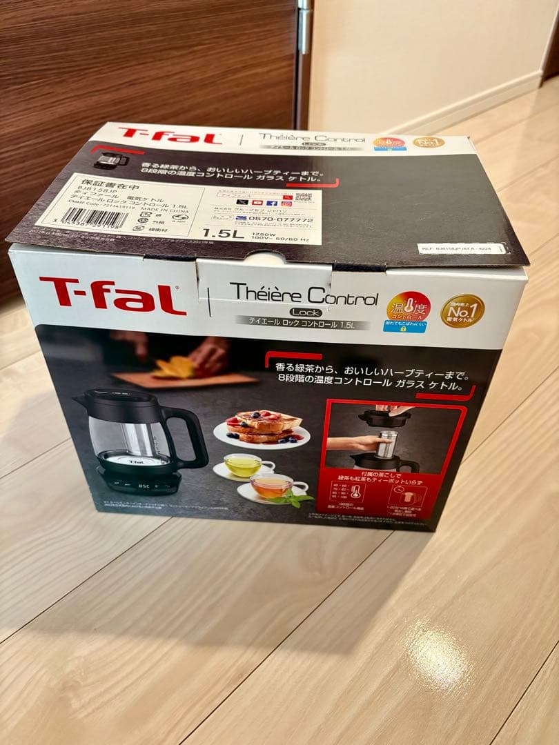 専用【美品】T-fal テイエール ロック コントロール 1.5L 電気ケトル