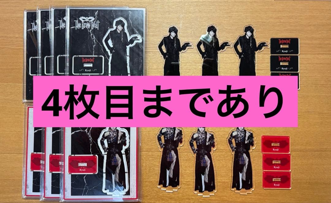 The Brow Beat アクスタ　フォトカード　Ryuji HAKUEI