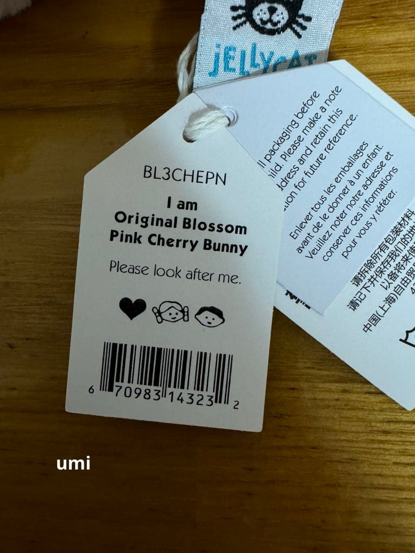 廃盤 ジェリーキャット Blossom Pink Cherry Bunny