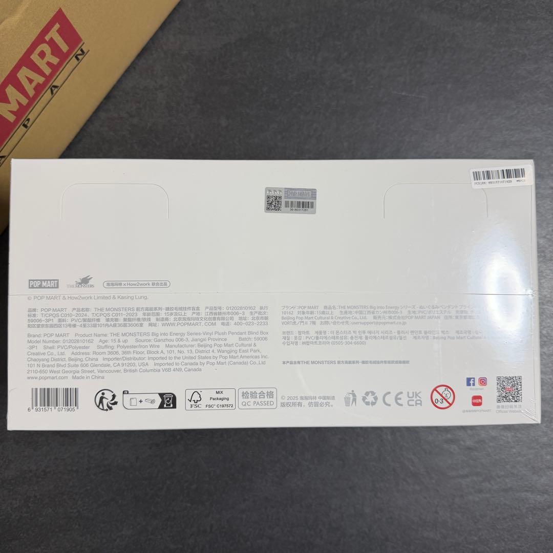 正規品　popmart ラブブエナジーボックス アソート2点