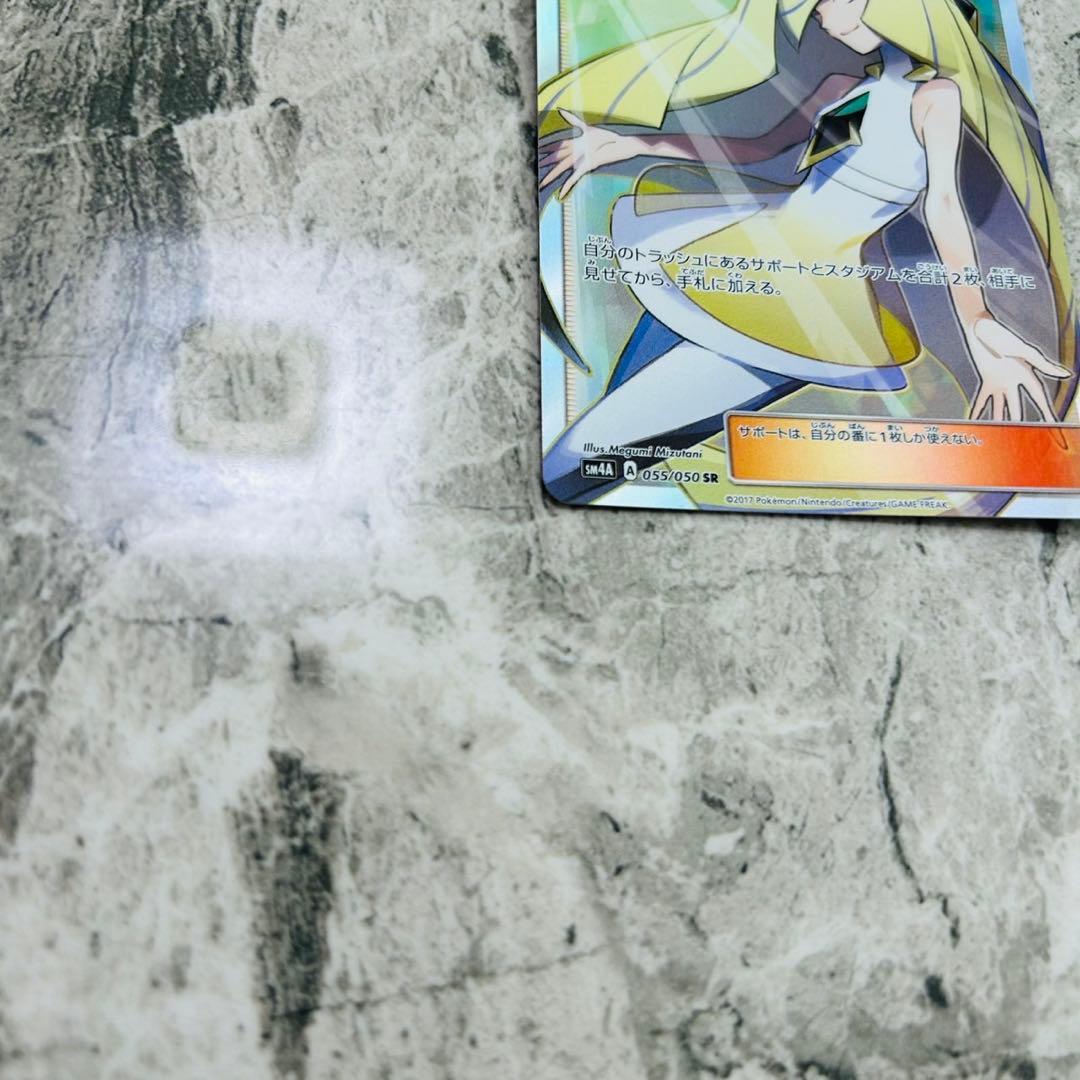 ルザミーネ　白　SR Aレギュ