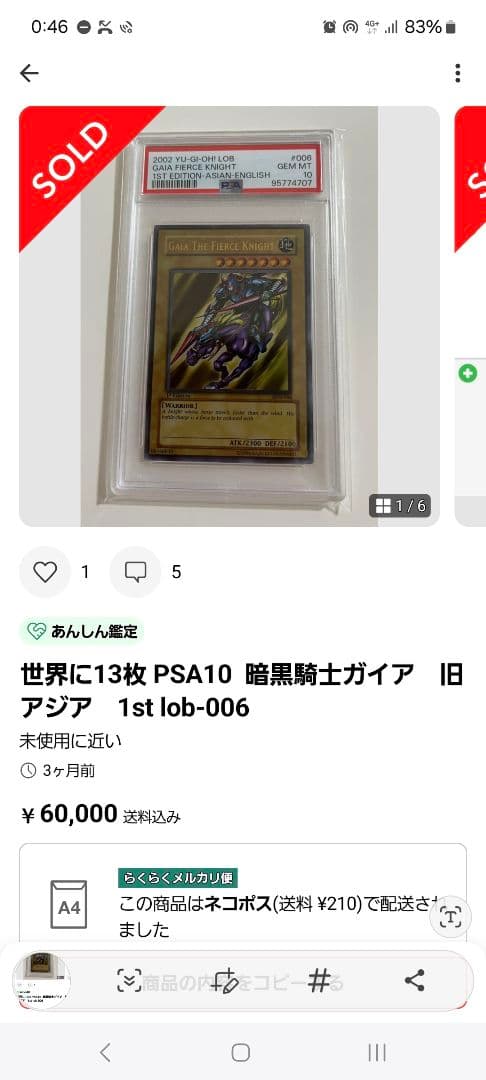 ARS10以上狙えます！ 旧アジア 暗黒騎士ガイア